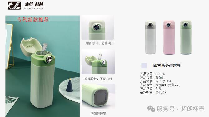 使用不锈钢保温杯的注意事项