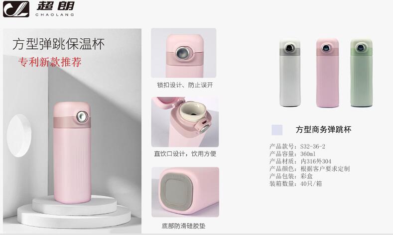 选购不锈钢保温杯的四大技巧