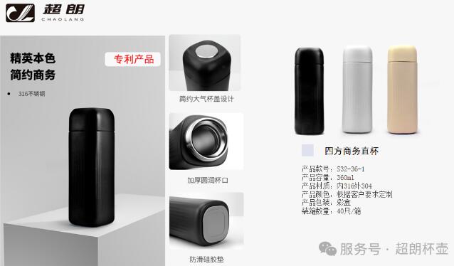 冬季如何选购真空保温杯