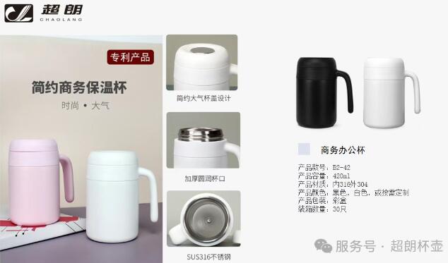 真空保温杯选购黄金法则