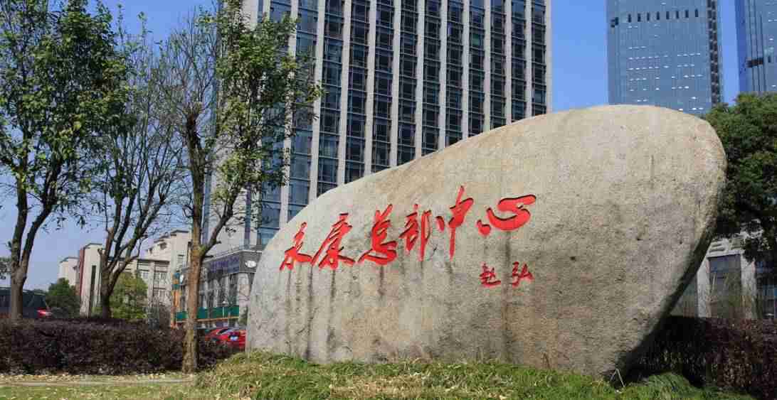 永康五金之都总部中心