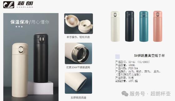 不锈钢保温杯装饮料行不行